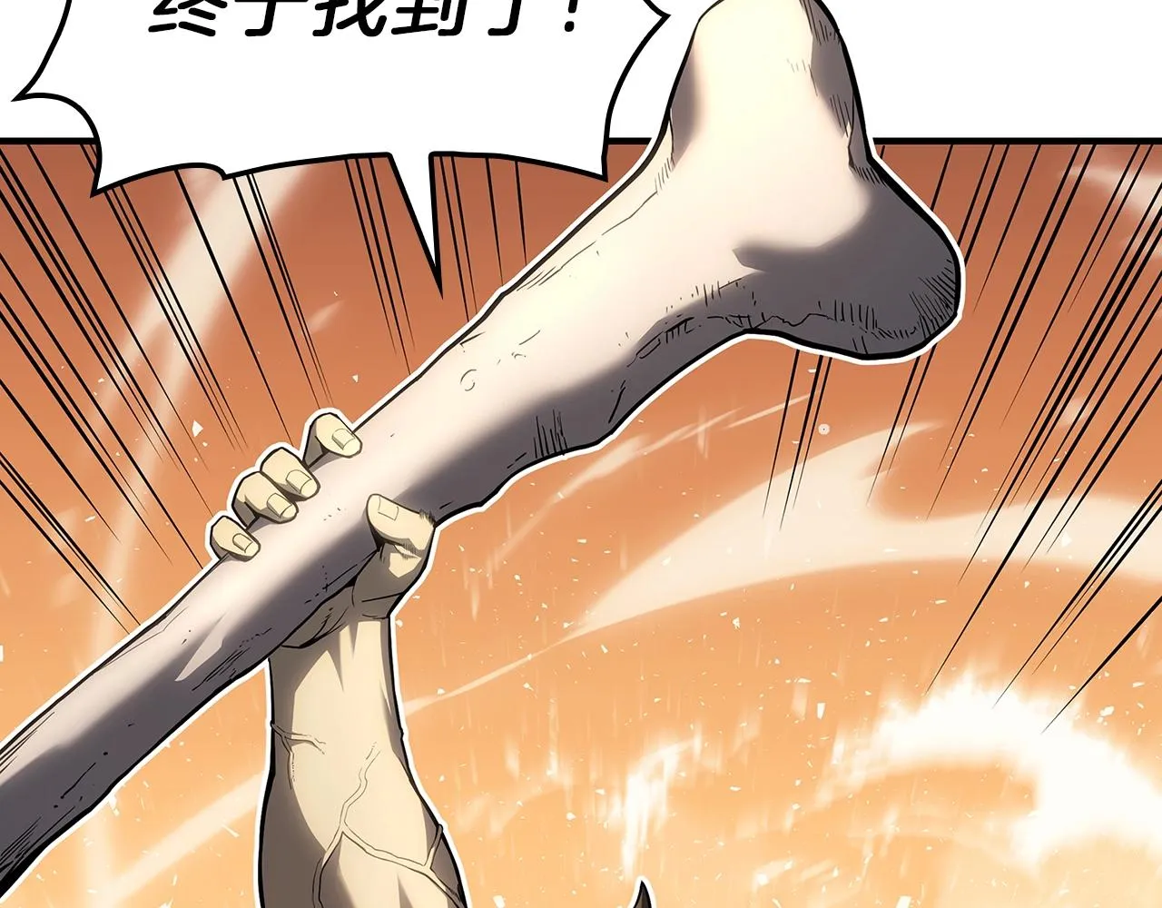 第53话 病人危机 第23页