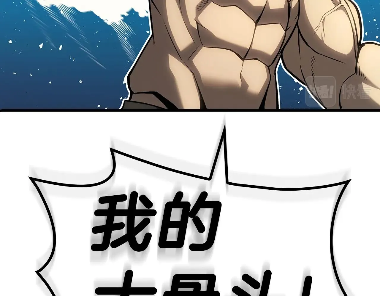第53话 病人危机 第25页