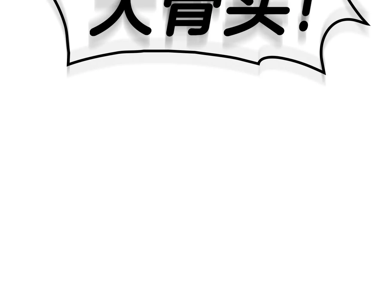 第53话 病人危机 第26页