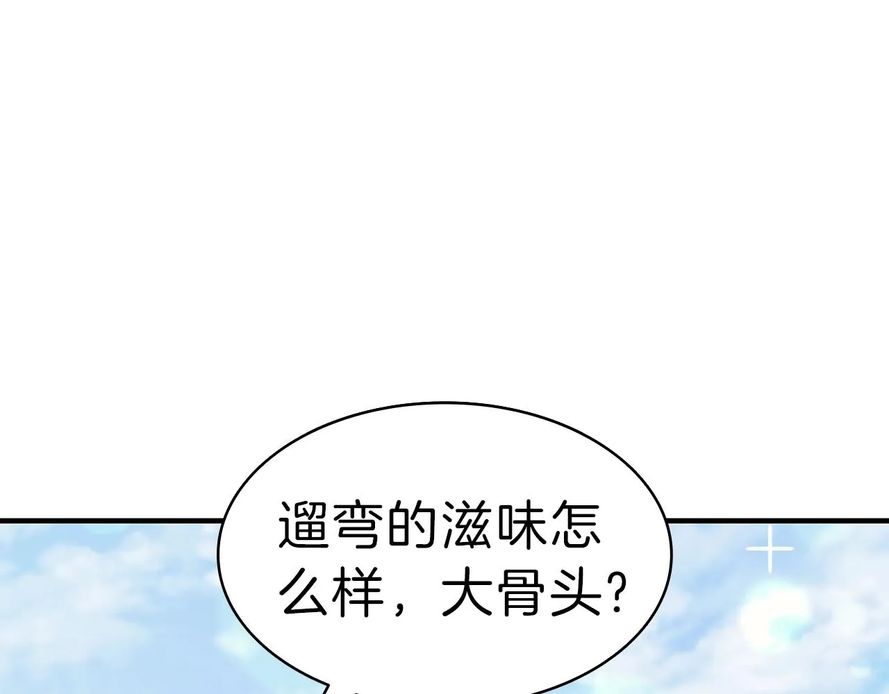 第53话 病人危机 第32页