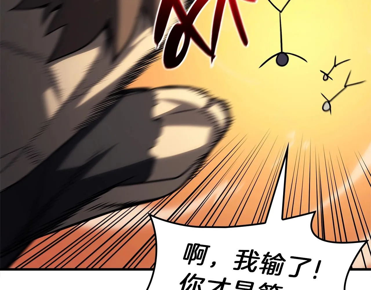 第53话 病人危机 第41页