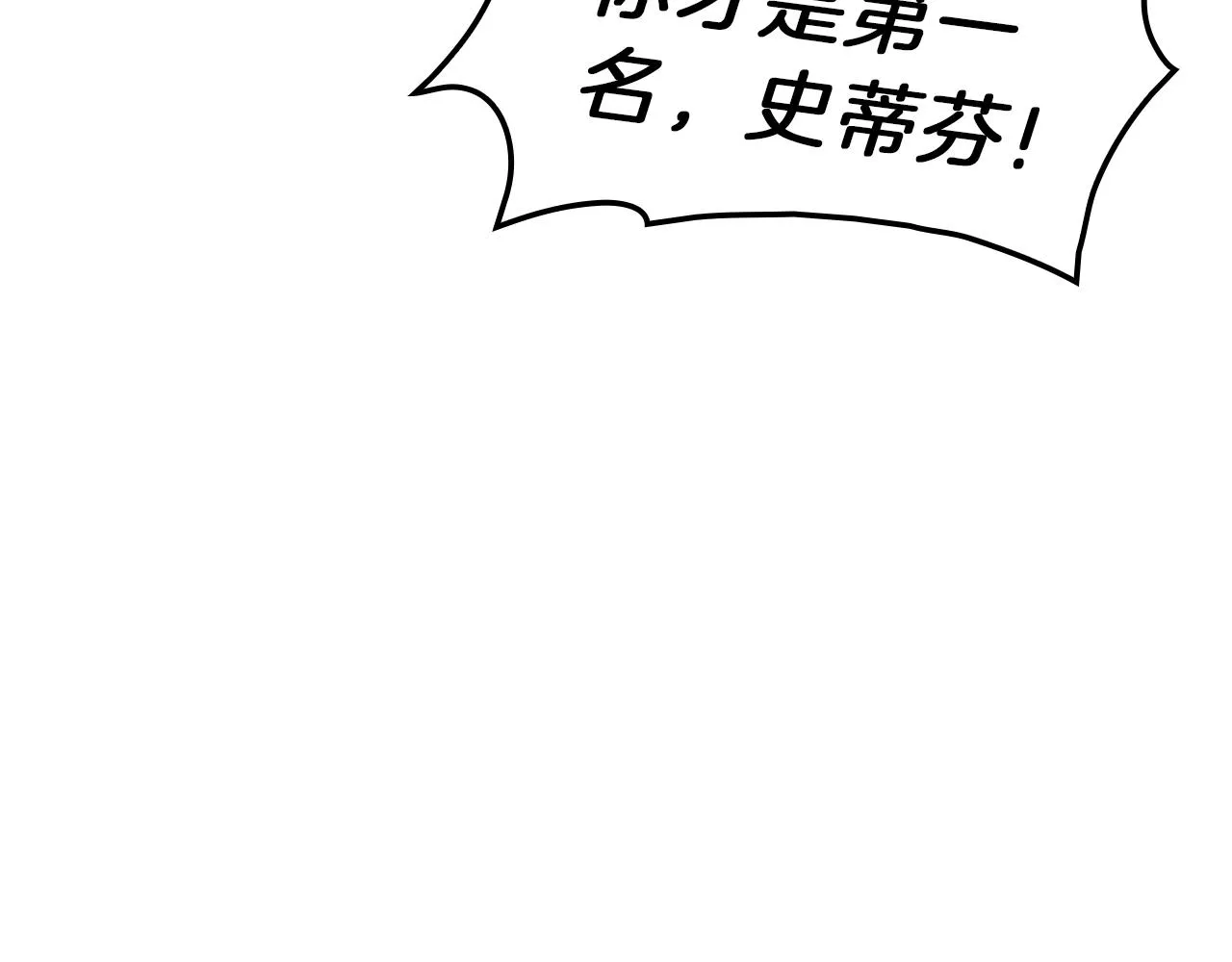 第53话 病人危机 第42页
