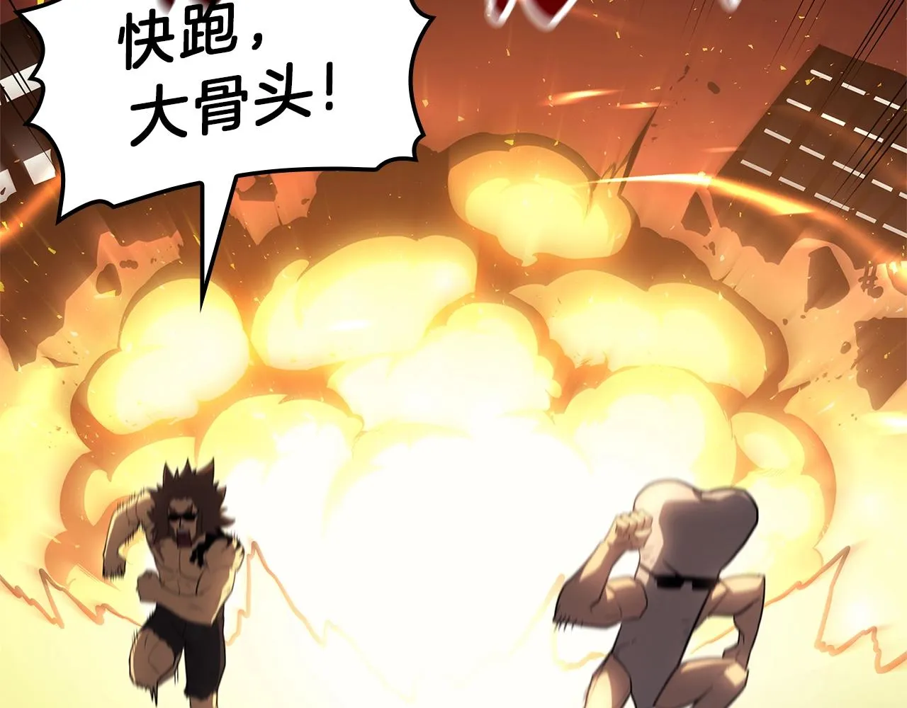 第53话 病人危机 第44页