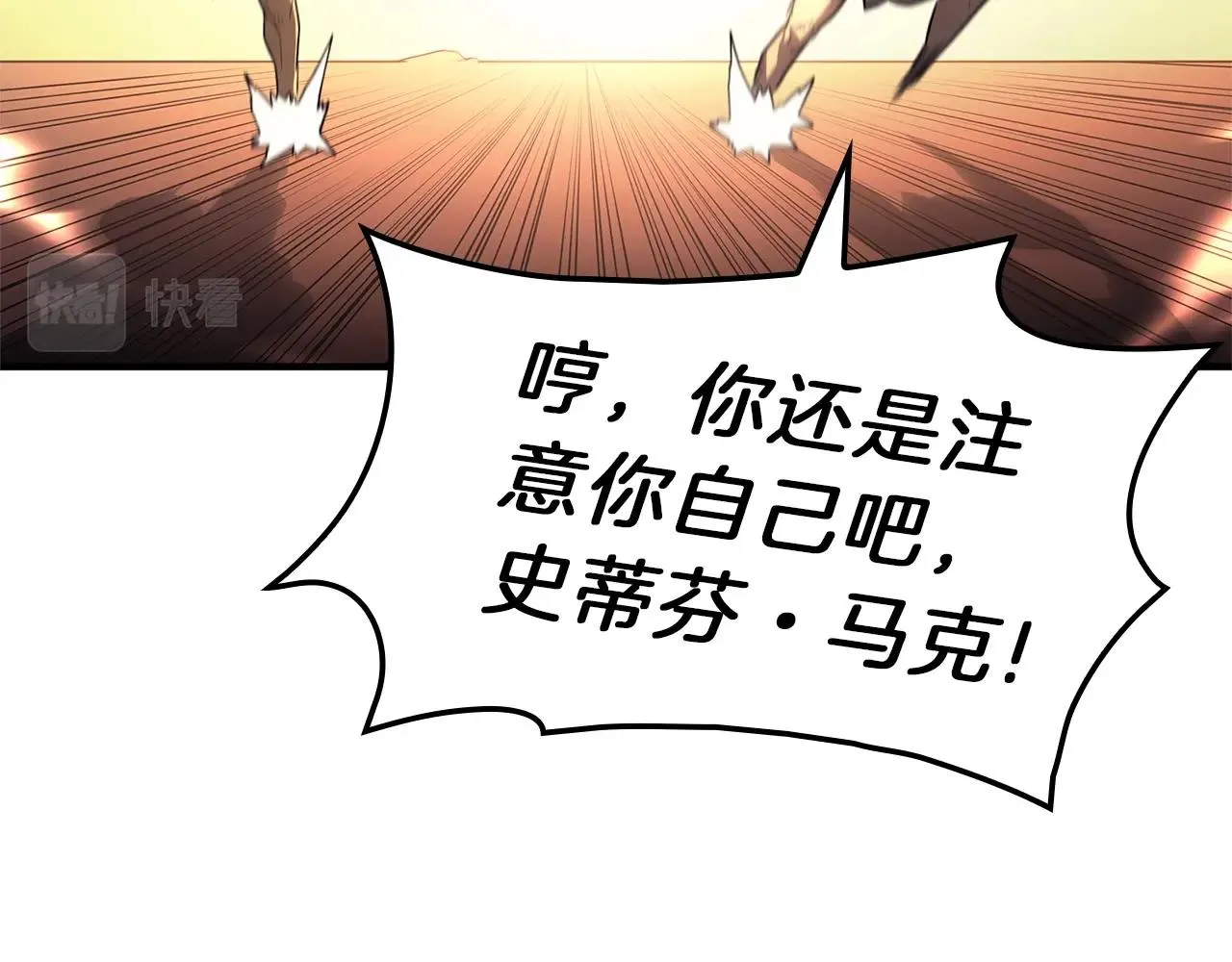 第53话 病人危机 第45页