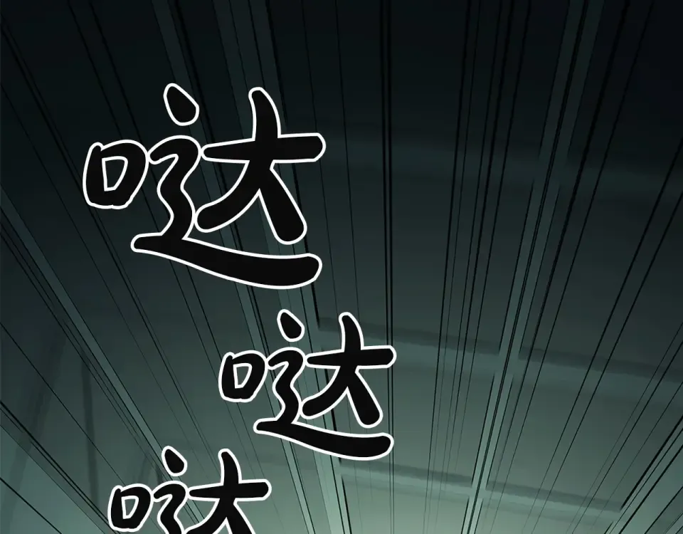 第156话 都招了 第2页
