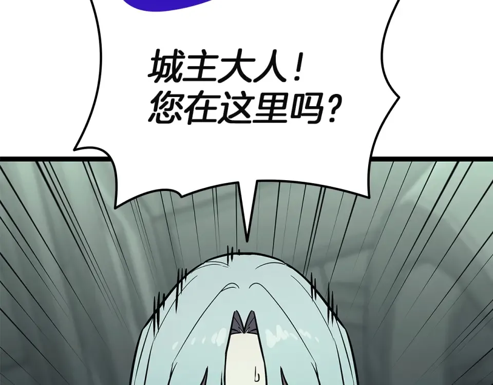 第156话 都招了 第6页