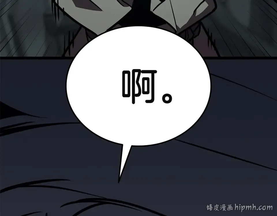 第156话 都招了 第8页