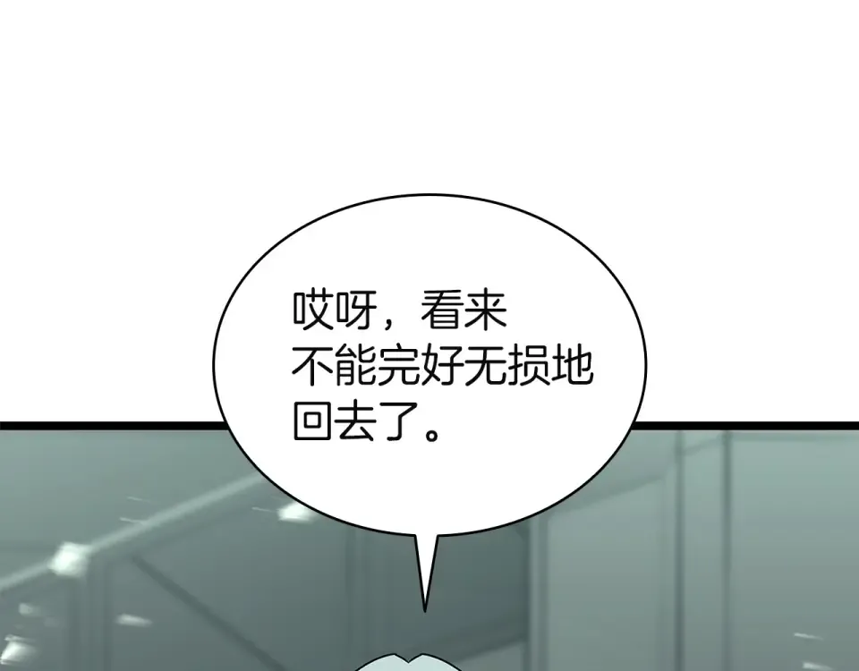 第156话 都招了 第15页