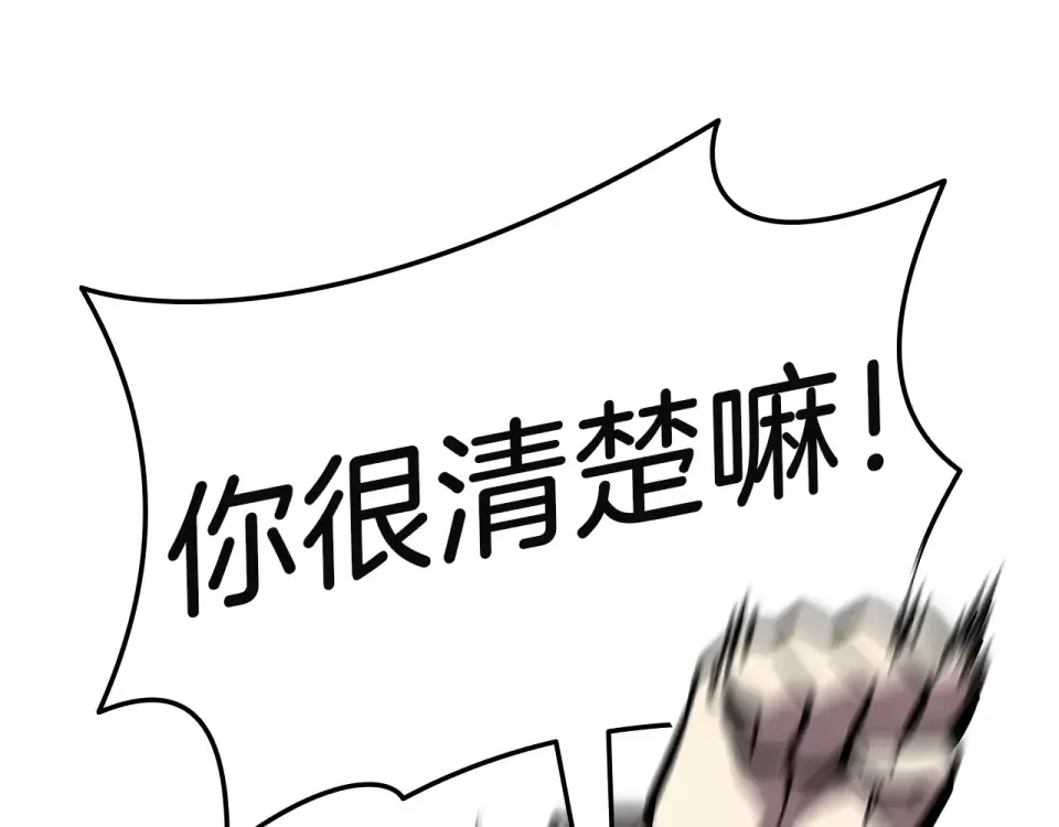 第156话 都招了 第18页