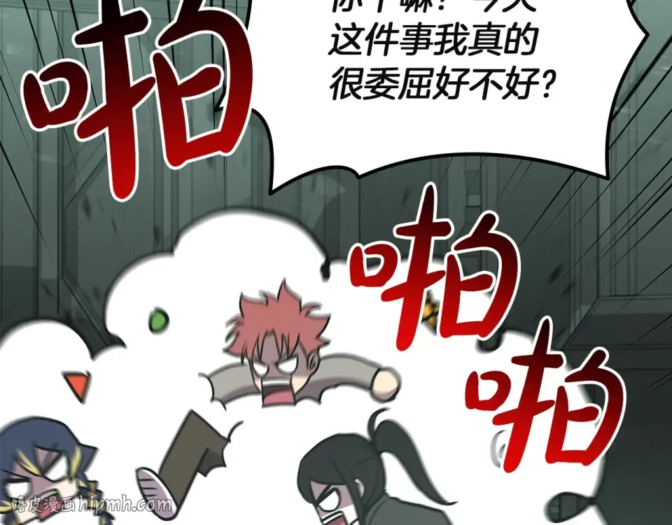 第156话 都招了 第24页