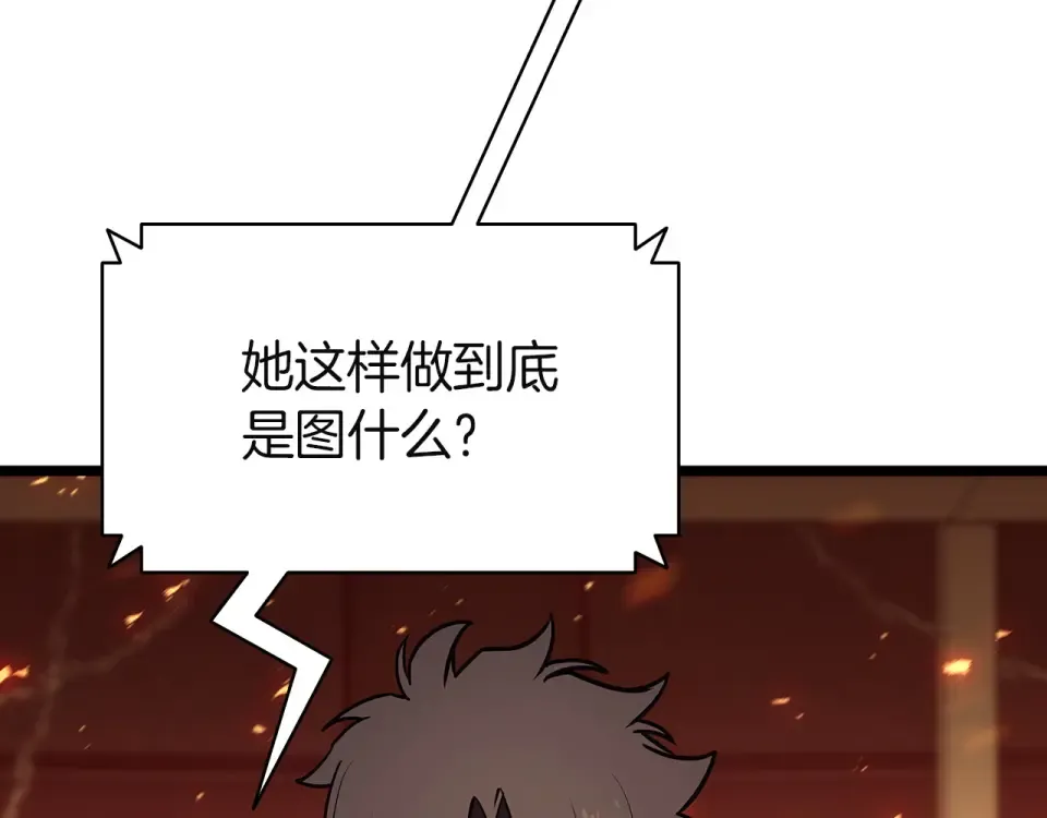 第156话 都招了 第31页
