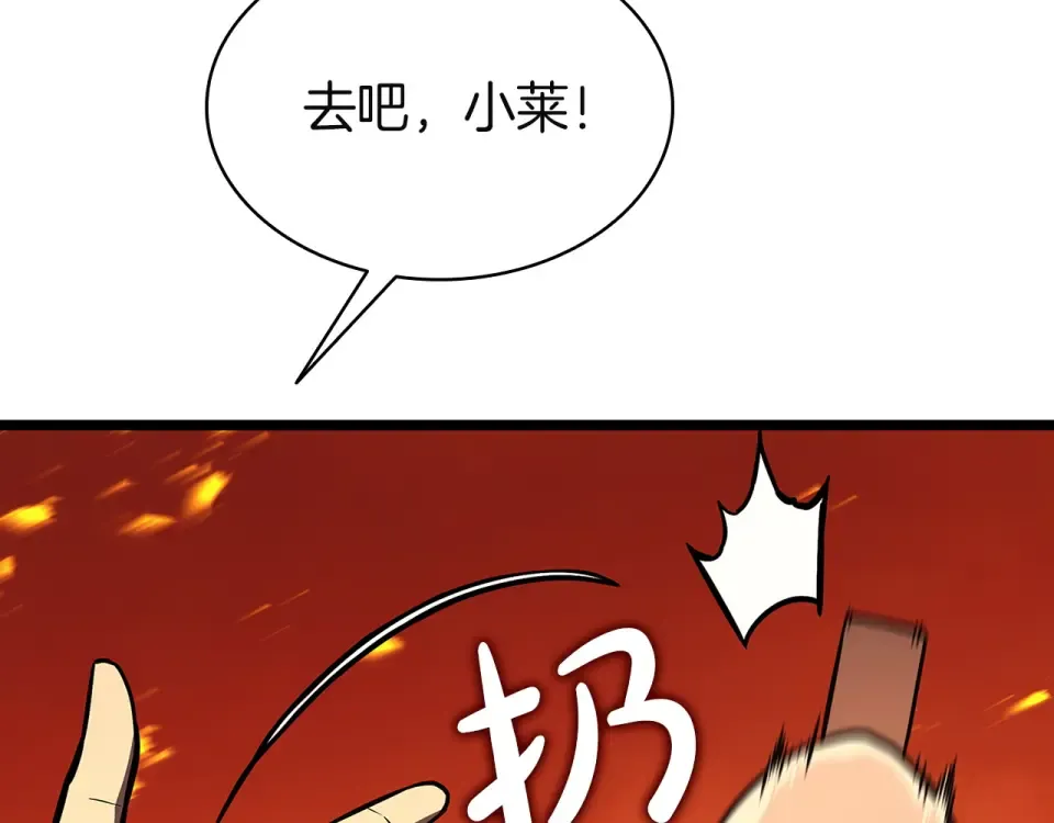 第156话 都招了 第35页
