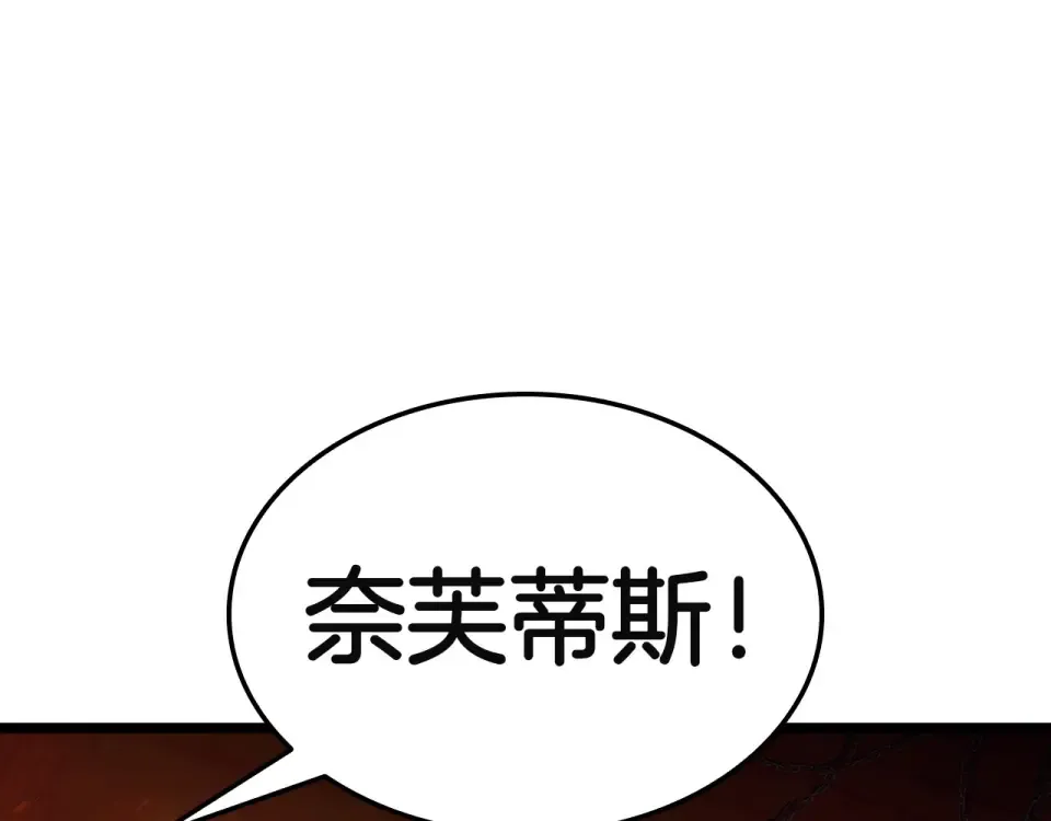 第156话 都招了 第38页