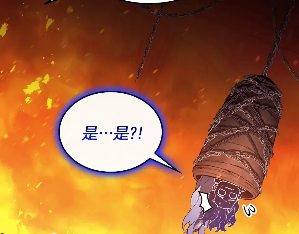 第156话 都招了 第39页