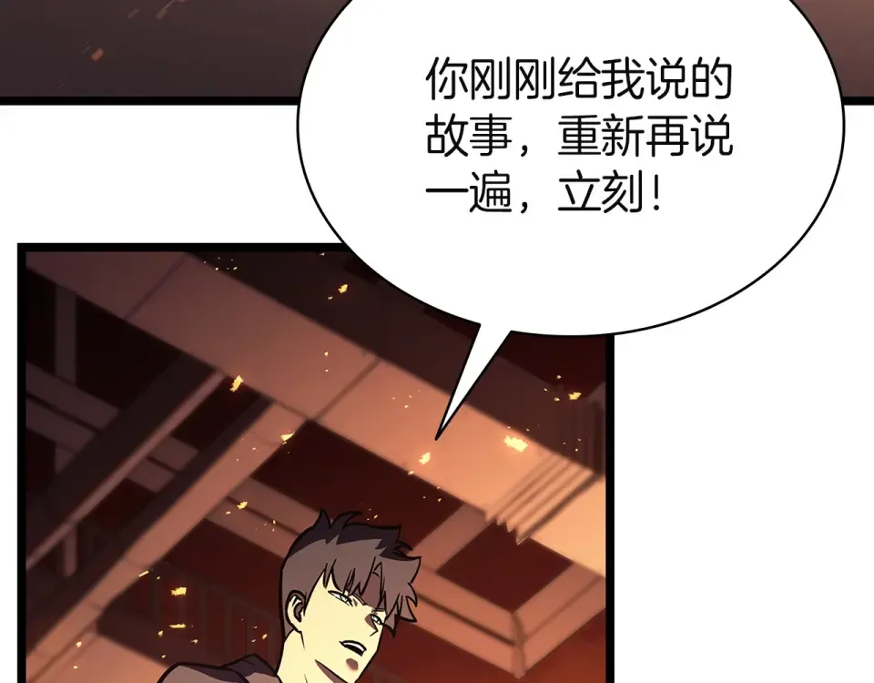 第156话 都招了 第41页