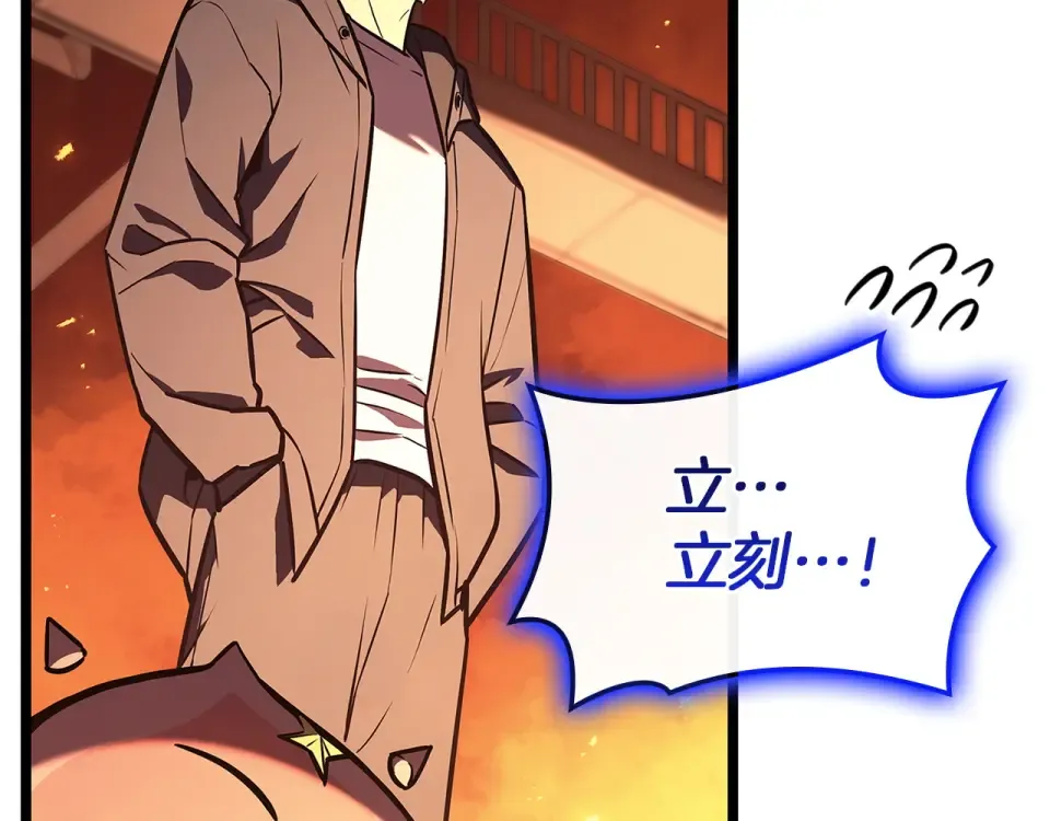 第156话 都招了 第42页