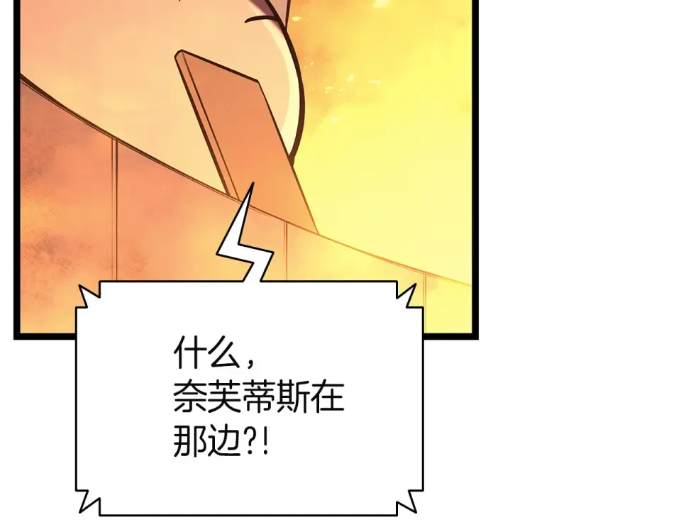 第156话 都招了 第43页