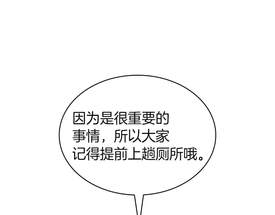 第156话 都招了 第45页