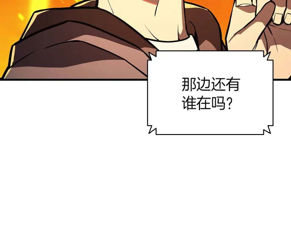 第156话 都招了 第47页