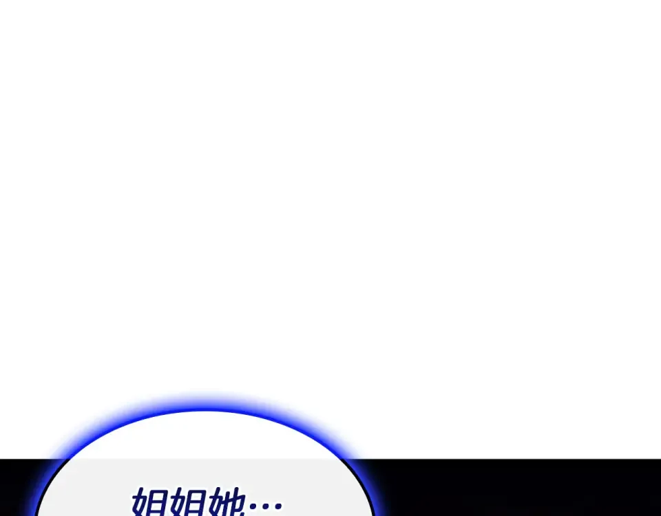 第156话 都招了 第53页