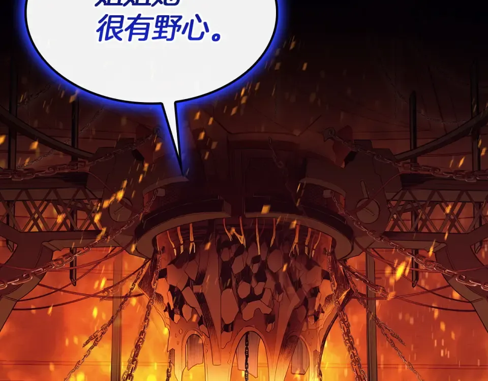 第156话 都招了 第54页