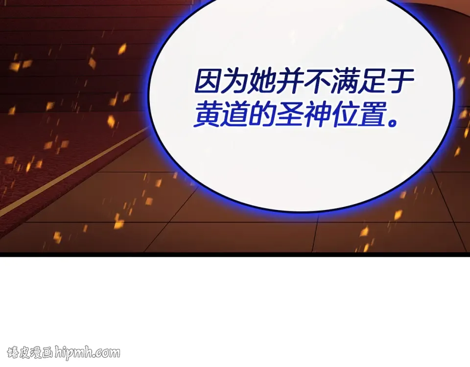 第156话 都招了 第56页
