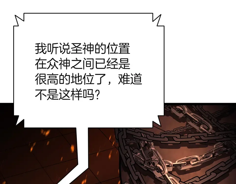 第156话 都招了 第58页