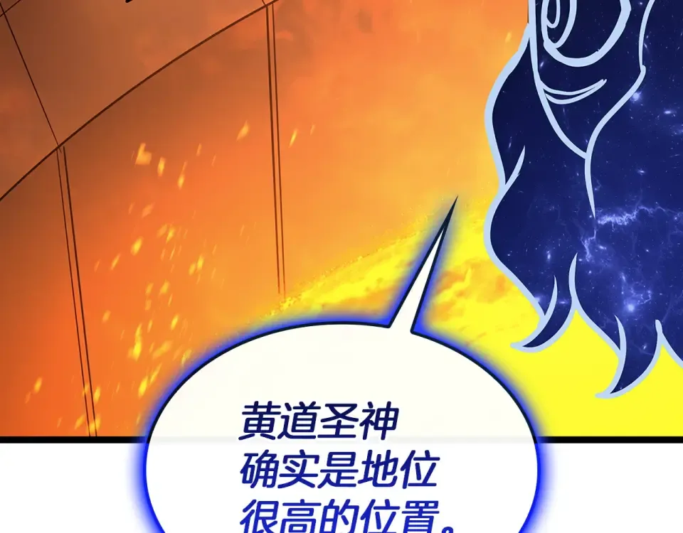 第156话 都招了 第60页