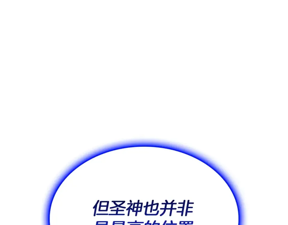 第156话 都招了 第62页