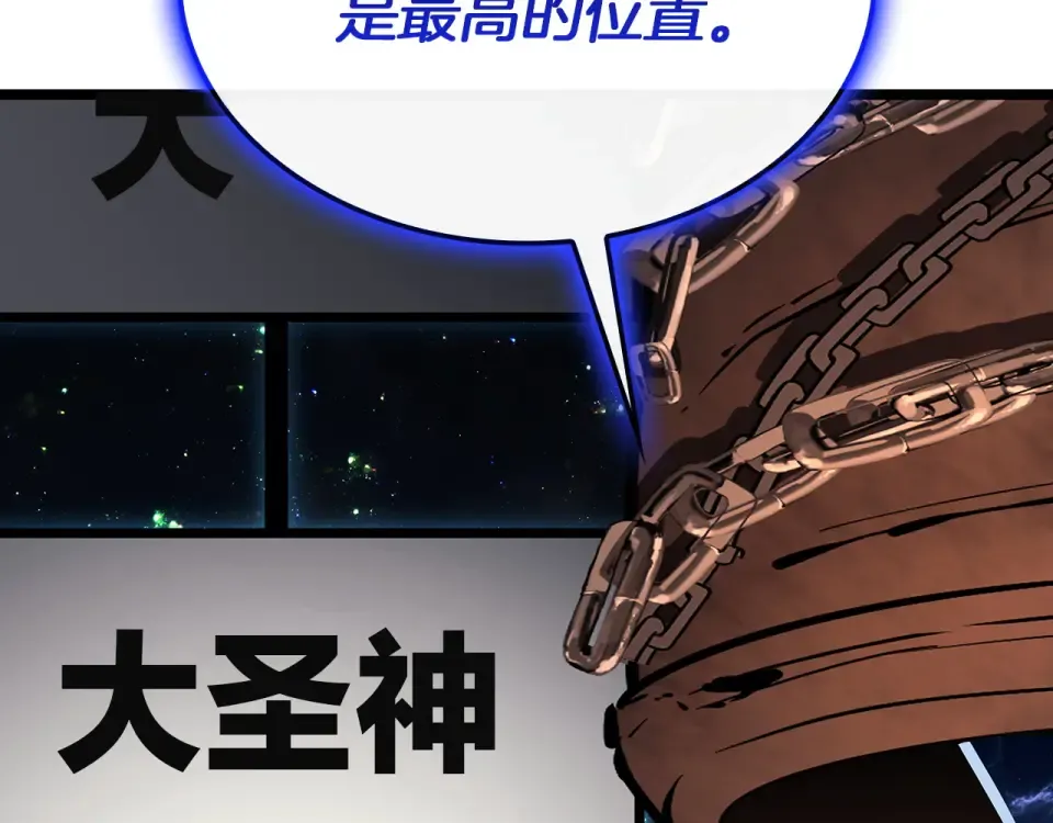 第156话 都招了 第63页