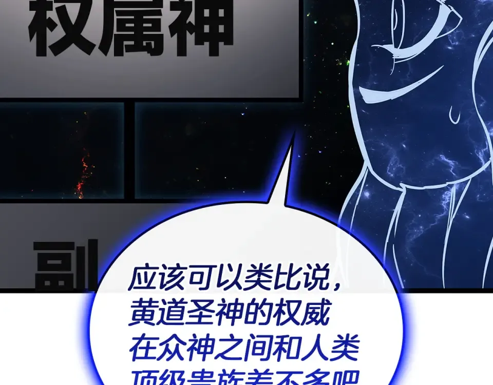 第156话 都招了 第65页