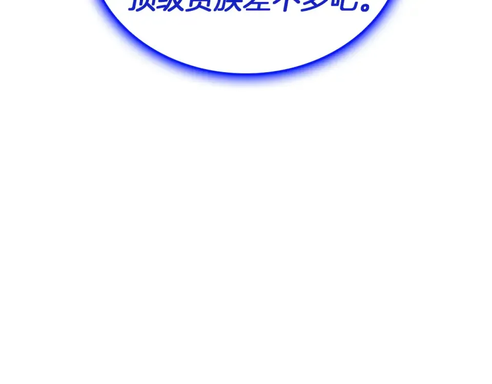 第156话 都招了 第66页