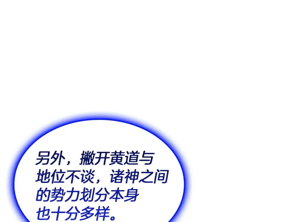 第156话 都招了 第67页