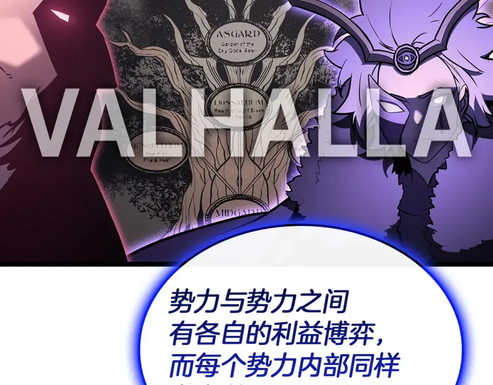 第156话 都招了 第70页