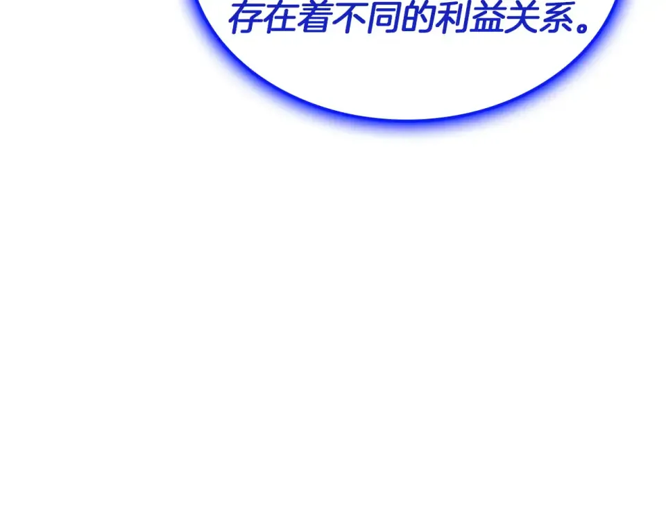 第156话 都招了 第71页