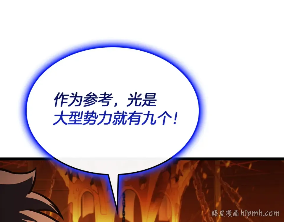 第156话 都招了 第72页