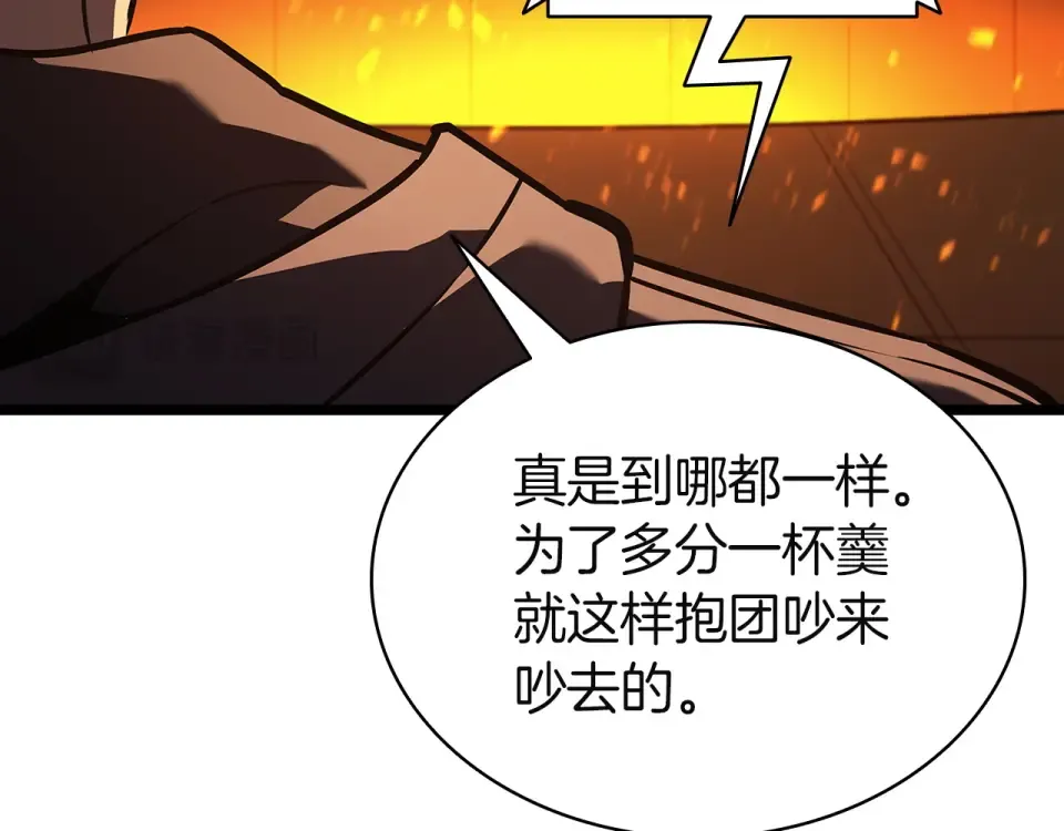 第156话 都招了 第74页