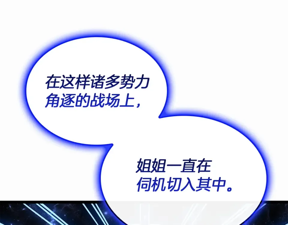 第156话 都招了 第76页