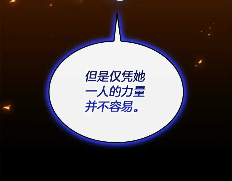 第156话 都招了 第79页