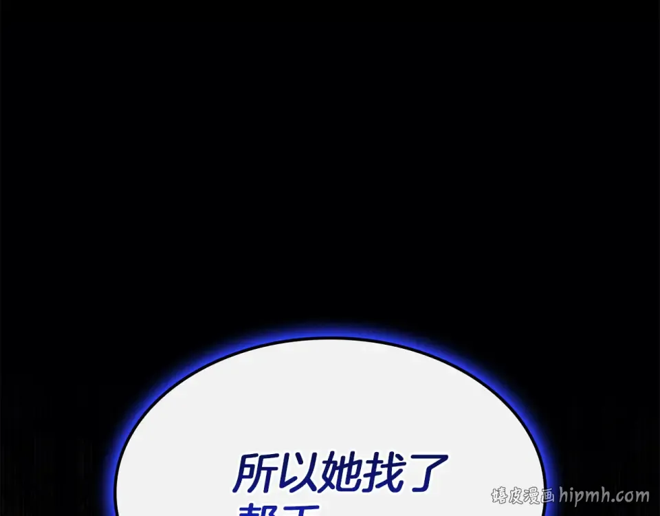 第156话 都招了 第80页
