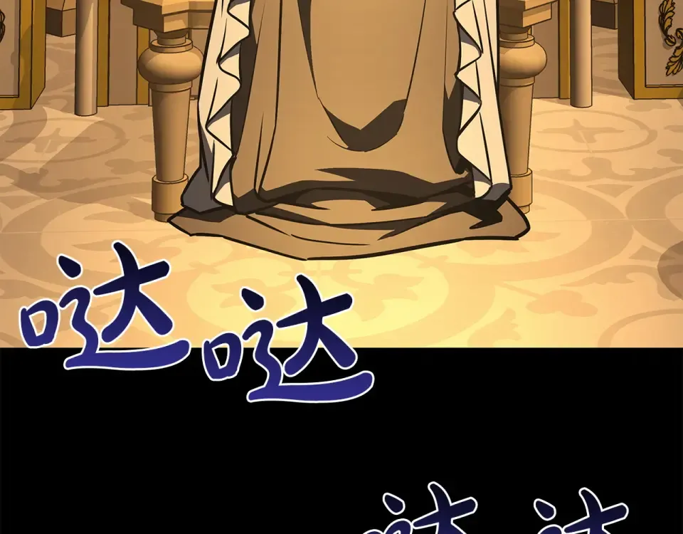 第156话 都招了 第83页