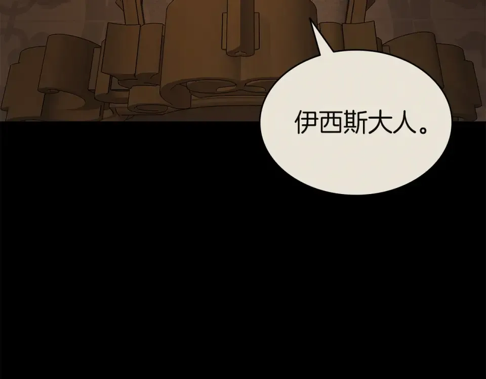 第156话 都招了 第90页