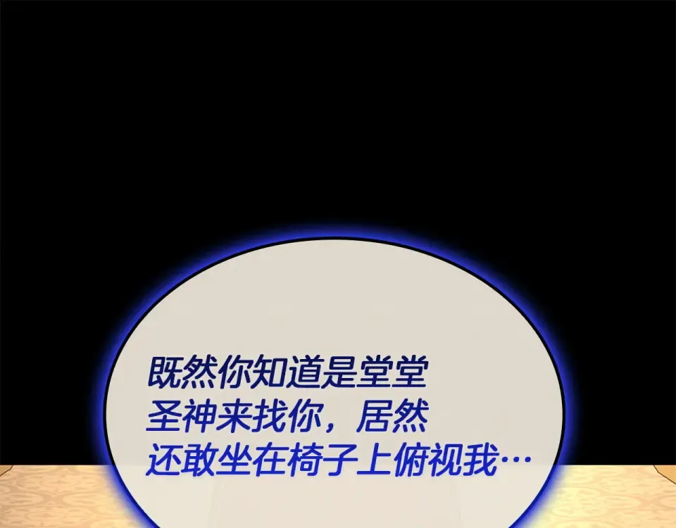第156话 都招了 第92页