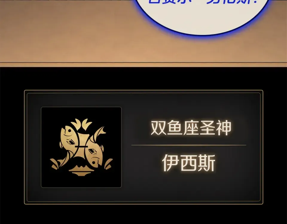 第156话 都招了 第95页