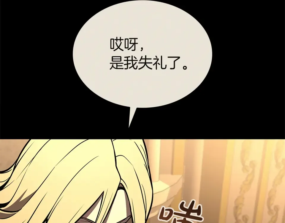 第156话 都招了 第97页