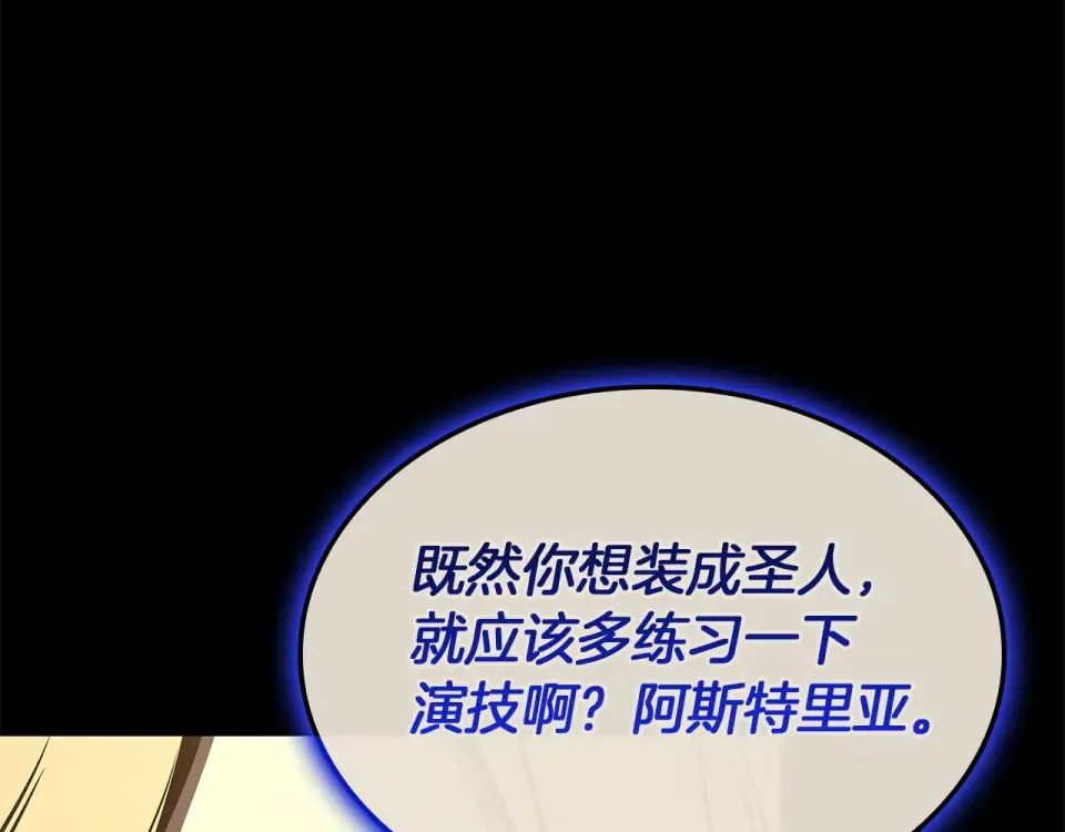 第156话 都招了 第100页