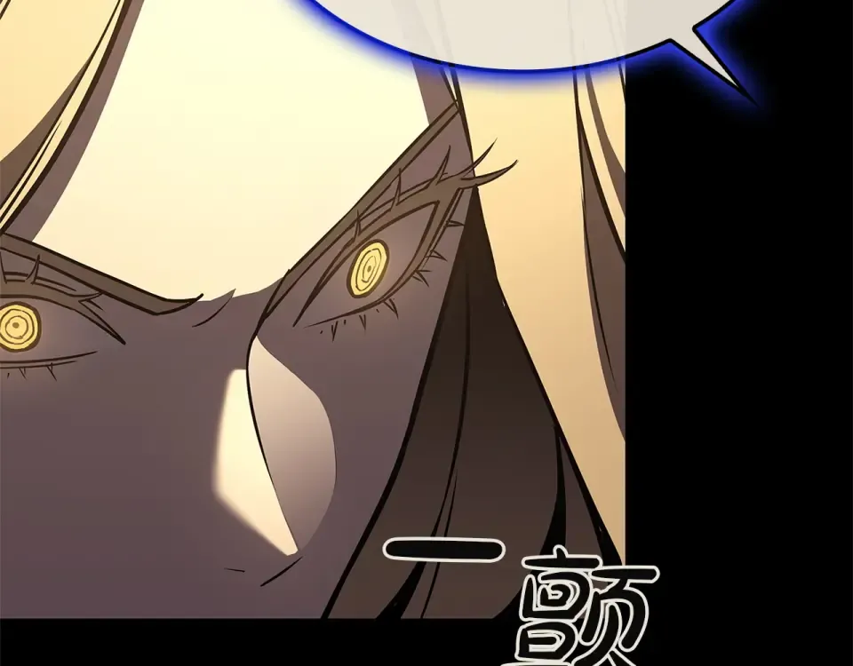 第156话 都招了 第101页