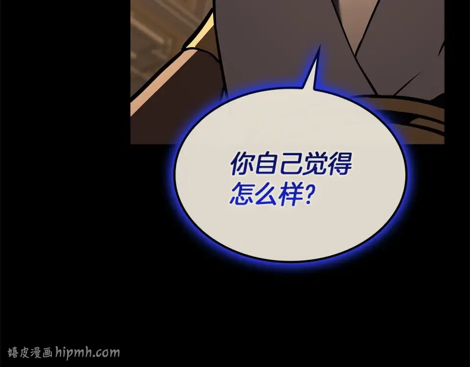 第156话 都招了 第104页
