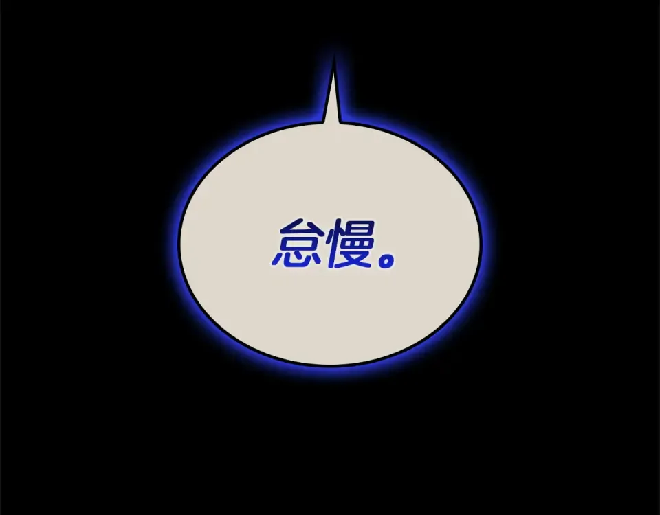 第156话 都招了 第107页