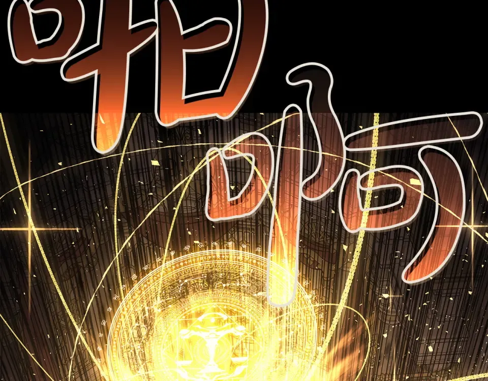 第156话 都招了 第110页